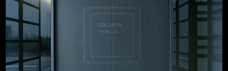 研究開発施設 Goldwin Tech Labのwebサイトを開設 Company Goldwin